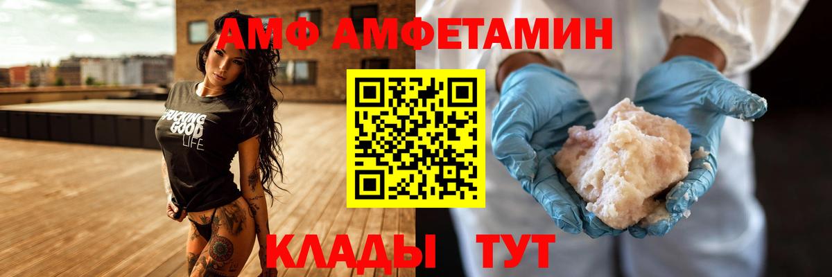 АМФЕТАМИН 97%  АМФЕТАМИН  Усть-Илимск  Вход с VPN 