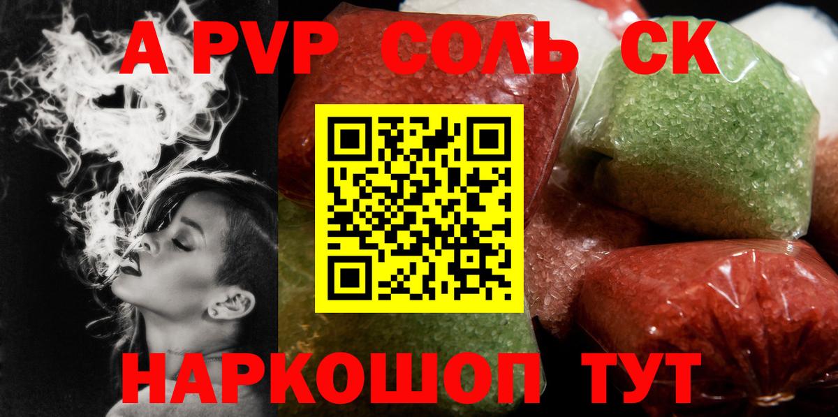 Alpha PVP Соль  Alfa_PVP  Вход с VPN  Усть-Илимск  Альфа ПВП VHQ  APVP Crystall 