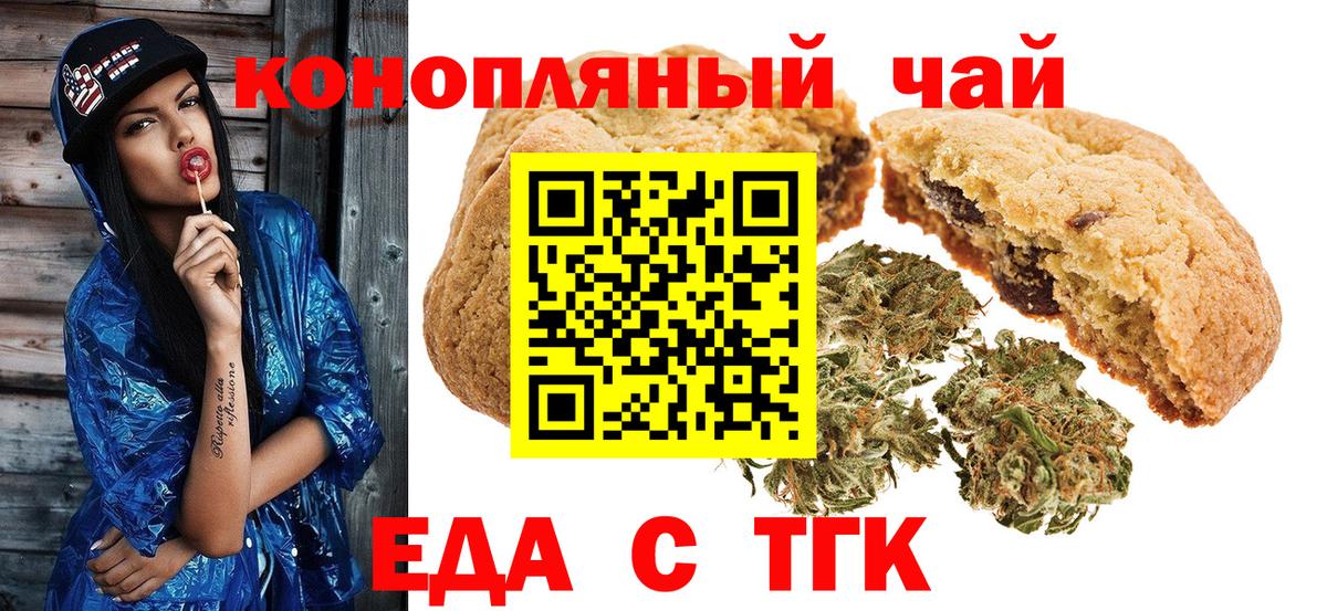 Усть-Илимск  Cannafood конопля  Вход с VPN 
