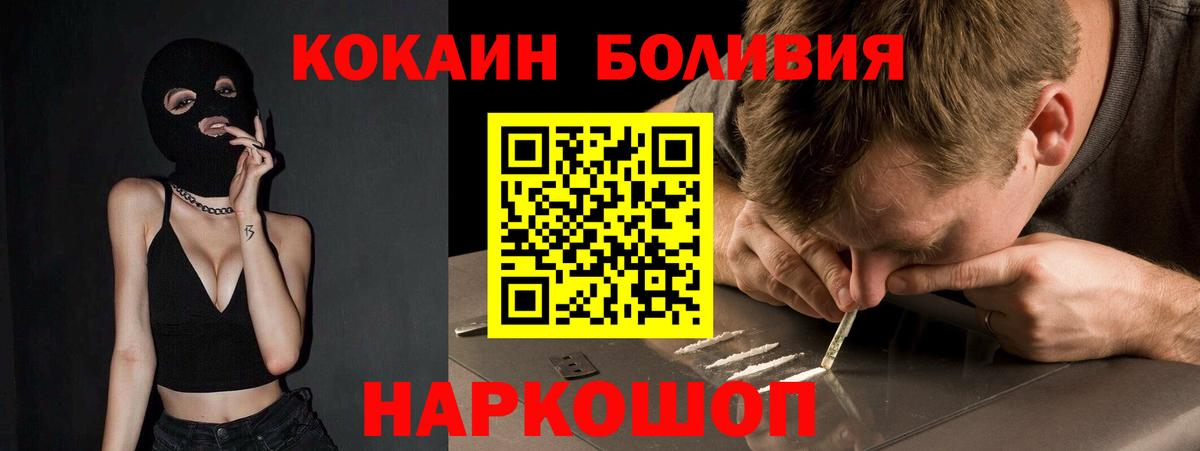КОКАИН Columbia  Cocaine FishScale  Усть-Илимск  Cocaine  Вход с VPN 