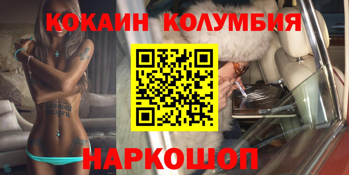 Cocaine 97% Усть-Илимск