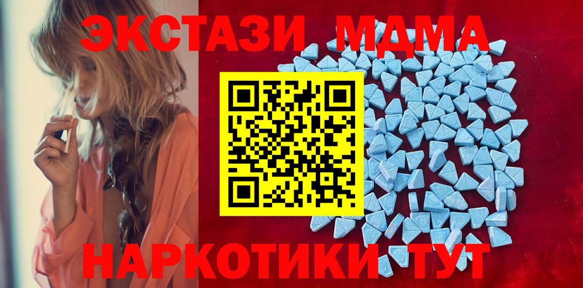 Усть-Илимск  как найти закладки  Вход с VPN  Экстази Cube 