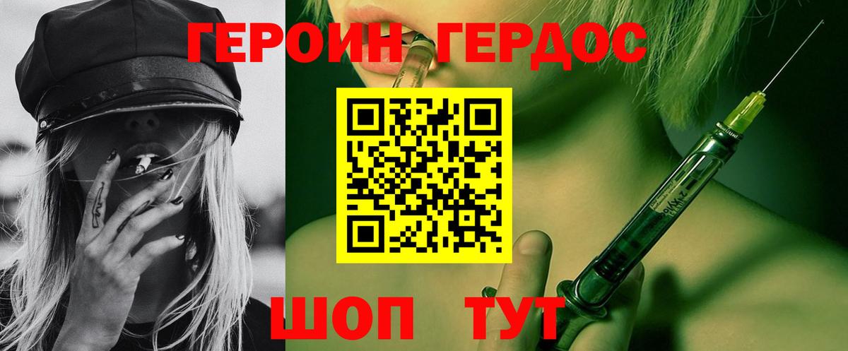 Героин Афган  ГЕРОИН  Усть-Илимск  Вход с VPN 