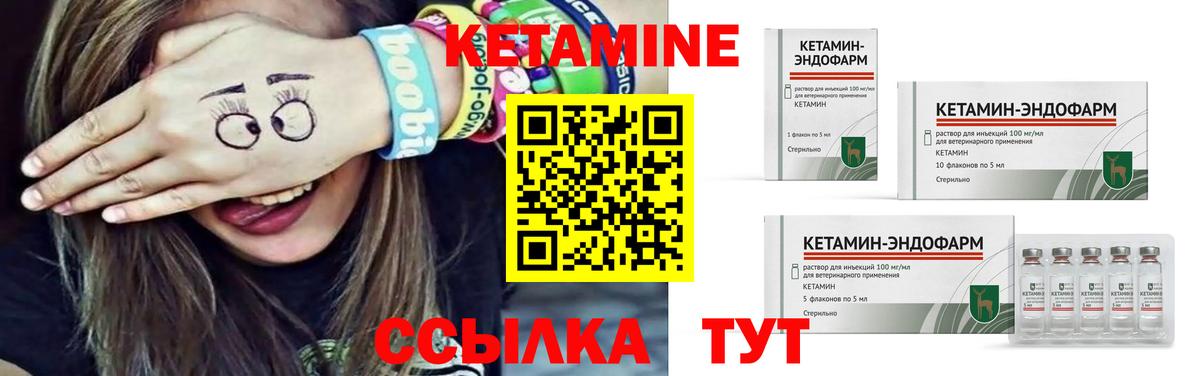 КЕТАМИН ketamine  Вход с VPN  Кетамин ketamine  Усть-Илимск 