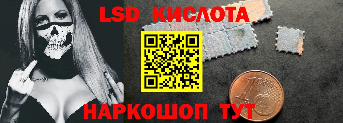 LSD-25 экстази кислота  Лсд 25 экстази  Усть-Илимск  Вход с VPN 