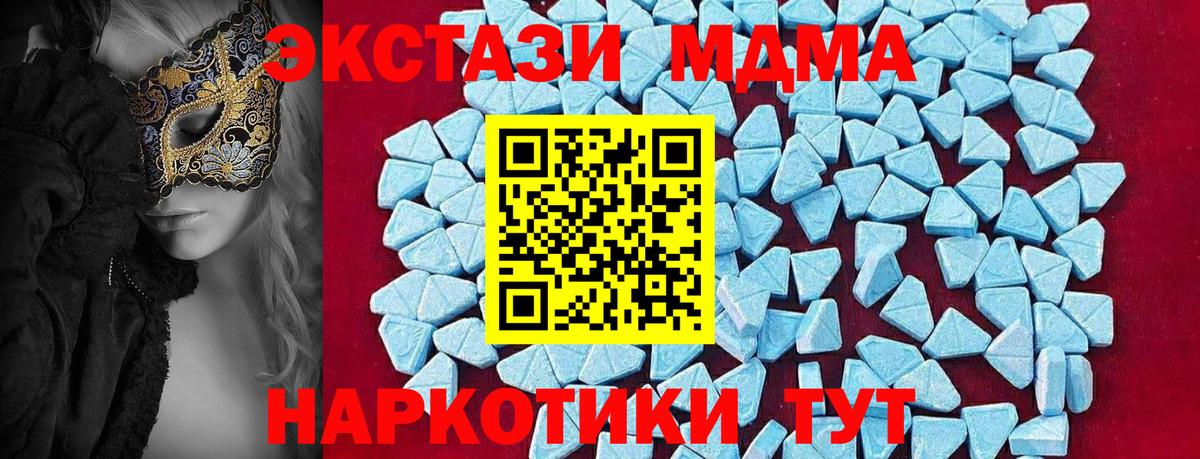 МДМА молли  Вход с VPN  МДМА кристаллы  Усть-Илимск 