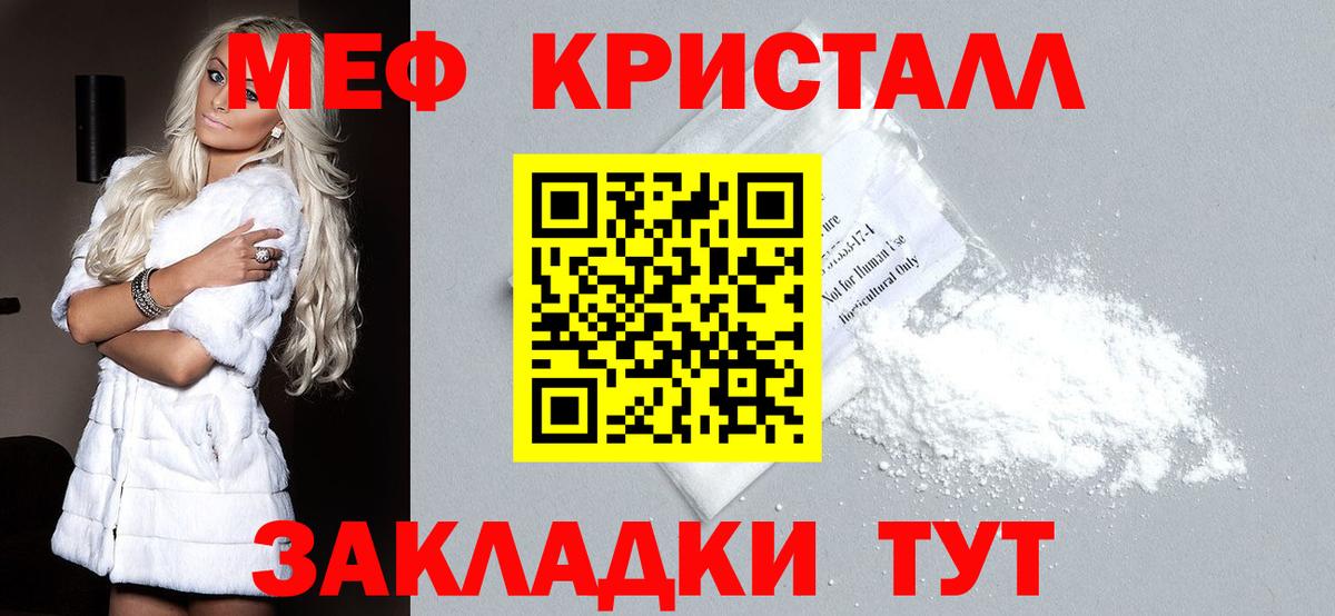 Меф мука Усть-Илимск