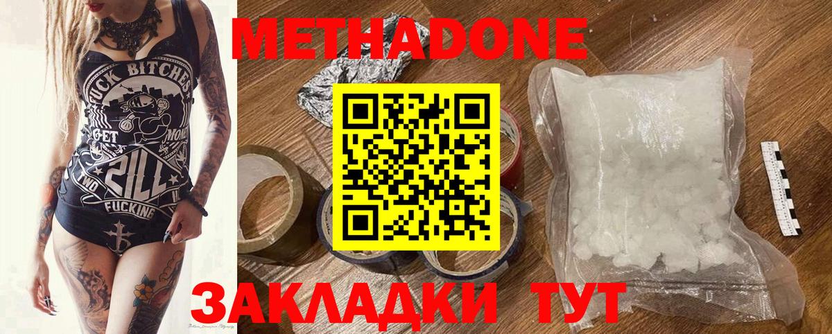 Усть-Илимск  Метадон VHQ  Вход с VPN 
