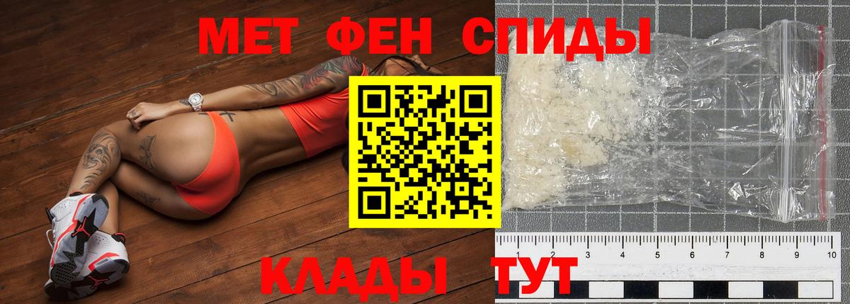 МЕТАМФЕТАМИН мет Усть-Илимск