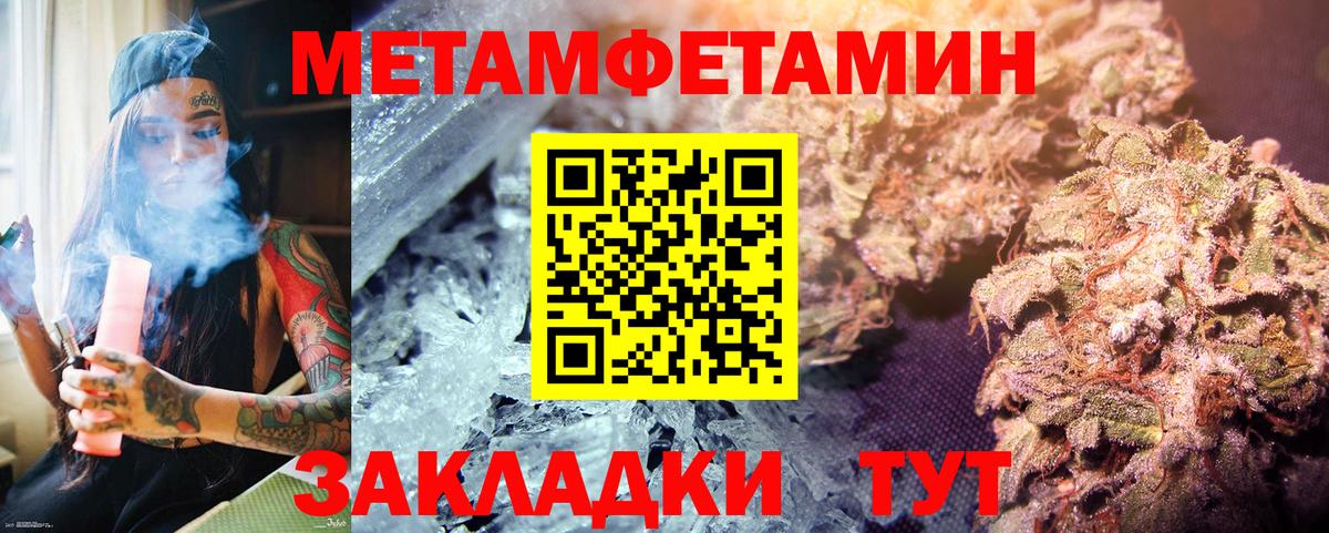 Первитин мет  Первитин мет  Вход с VPN  Усть-Илимск 