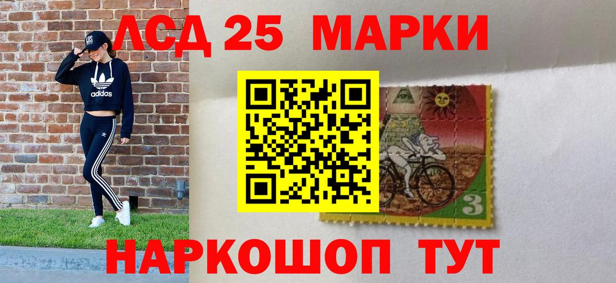 Марки 25I-NBOMe 1,8мг Усть-Илимск