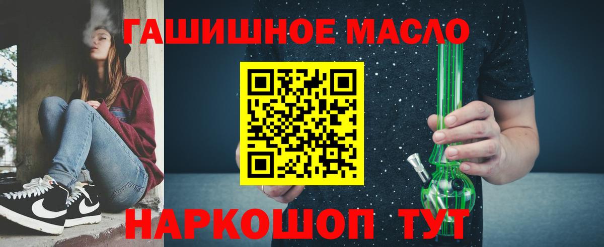Дистиллят ТГК гашишное масло Усть-Илимск